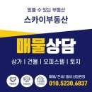 로데오부동산공인중개사사무소 이미지