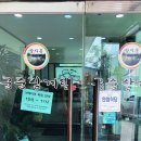 장자못 궁중삼계탕 이미지