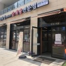 경복궁삼계탕 영종점 이미지