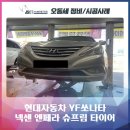 타이어테크 청주동남점 이미지