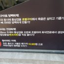 초통삼 익산점 이미지