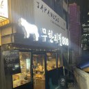 팔백팔호