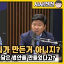 이 법안 홍기원 니가 만든거 아니지? 검찰의 숙원을 가득담은 법안을 당신이 만들었다고? 이미지
