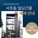 신서울공인중개사사무소 이미지
