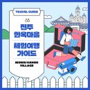 원지공방