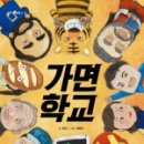 홈즈추리학교 이미지
