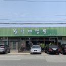 황가네짬뽕 이미지