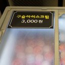 촌놈집삼덕공원점