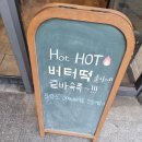 솔빵울과자점 | 울산 빵지순례 빵 맛집 두쫀쿠부터 버터떡까지 있는 정일준과자점