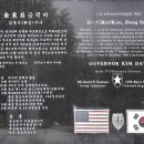 강화독립부대유격군동지회 | 강화 유격용사 위령탑
