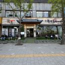 한성 매운순대 가(家) | 송파 맛집 부모님 식사 추천 한식 밥집, 방이동 청와옥 순대국 소개