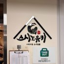 산본맛집, 회전초밥 스시노유키 내돈내산 후기