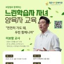 느린학습자 양육자 교육 이미지