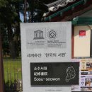 서총대친림연회도 | 영주여행 소수서원 그리고 선비의 꿈과 이상을 걸다 현판 기획 전시 관람