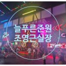 준원전기