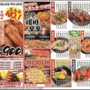 생마차 - 강서구 마곡중앙로 161-11 | 생마차