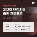 브런치 작가 응모 이미지