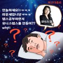 유니스어학원 | [종로텝스학원] 유니스텝스 듣지마😠 / 그거 어떻게 하는건데..🥺/ 텝스정보