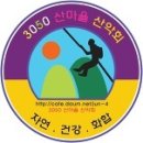 2016년 산마을 임원진 이미지