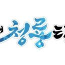 용인대 명지 태권도장 이미지