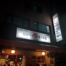 삼삼이네생고깃집 사당역2호점 이미지