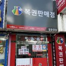 일등맞집 이미지