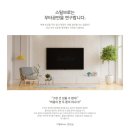 수성알파시티 동화아이위시 경로당 | (대구) 수성알파시티동화아이위시 85인치 무타공벽걸이TV 시공후기