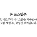 아이젠트리 홈플러스 오창점 이미지