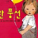 노란풍선 이미지