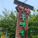 노적봉주유소 이미지