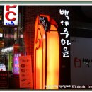 신촌마을 사람들 이미지