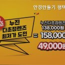 평택안경만들기