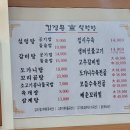 김정문설렁탕 이미지