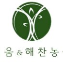 해찬농원 이미지