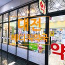 메디치약국 이미지