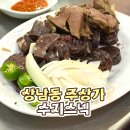 스넥카페 | 상남동 주상가 지하 분식점 수지스넥 - 아이랑 순대 먹방 후기