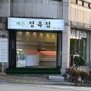 코인 정육점 이미지