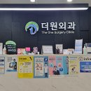 더블유항외과의원 이미지