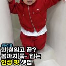스너그제이 | 아기 추리닝 셋업, 아툭 스너그 숏 후드 섹션 조거 팬츠 레드 사이즈팁