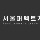 서울치과 이미지