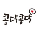 동인태권도장 이미지