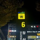 NC백화점 해운대점 | (부산/좌동)부산미용실 박승철헤어스투디오 해운대NC백화점 리뷰