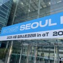 일상을 특별하게 수필창작 | 2025 서울 일러스트 코리아 in aT &amp; 코엑스 팝마트, 덕심 충만한 일상 기록!