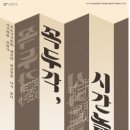 이어령예술극장(한국예술종합학교) 이미지