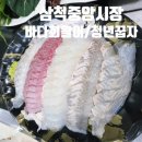 청년몰(중앙시장2층) | <바다회활어/청년꿉자>삼척중앙시장 맛집 모듬회 포장 후기/불고기버거