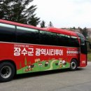주간시티투어 전북도민일보