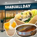 올심플 | 샤브올데이 평일런치 마라육수 소스조합 추천 청주터미널점 가격 솔직후기