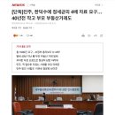 민주당, 한덕수 후보 40년전 작고한 부모 부동산 거래도 요구 이미지