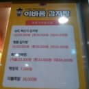 이바돔감자탕 이미지