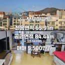 보우공인중개사사무소 이미지